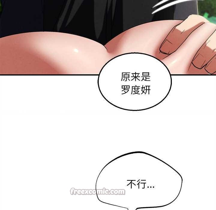 危险同学会第99話