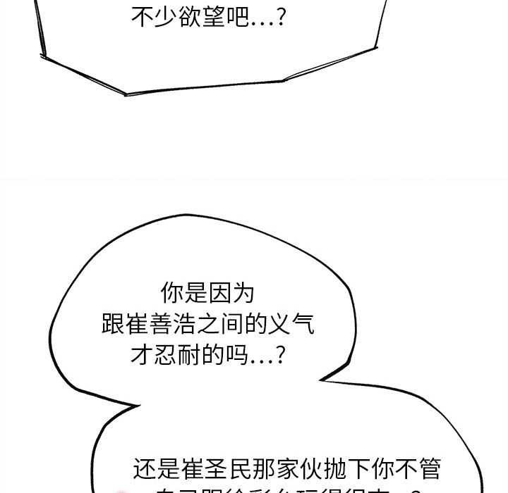 危险同学会第99話