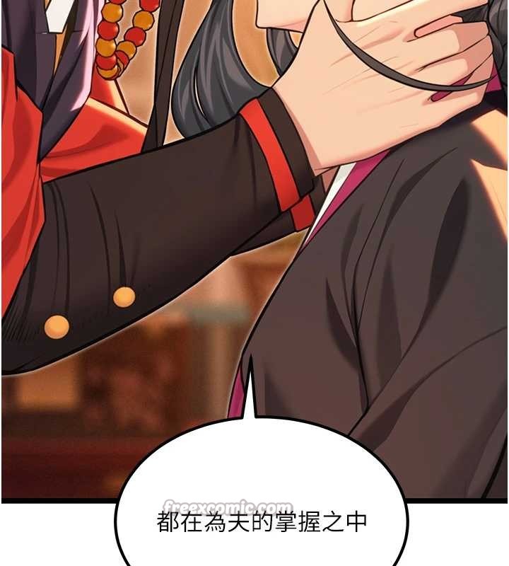 命运:贞洁慾女第70話-風流採花賊驚成刀下魂?!