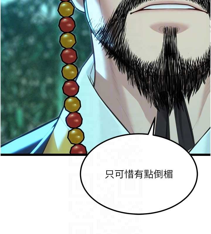 命运:贞洁慾女第70話-風流採花賊驚成刀下魂?!