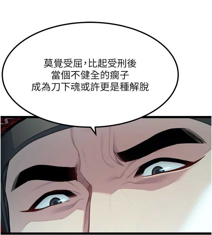 命运:贞洁慾女第70話-風流採花賊驚成刀下魂?!