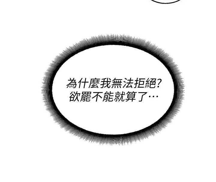 校园禁播角落第18話-想被外面的同事聽見嗎?