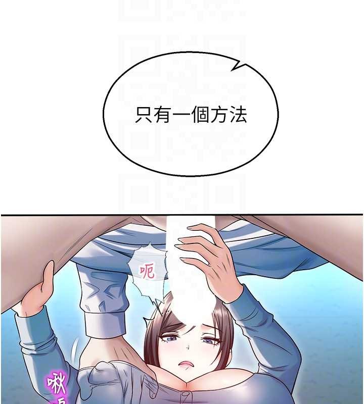 校园禁播角落第18話-想被外面的同事聽見嗎?