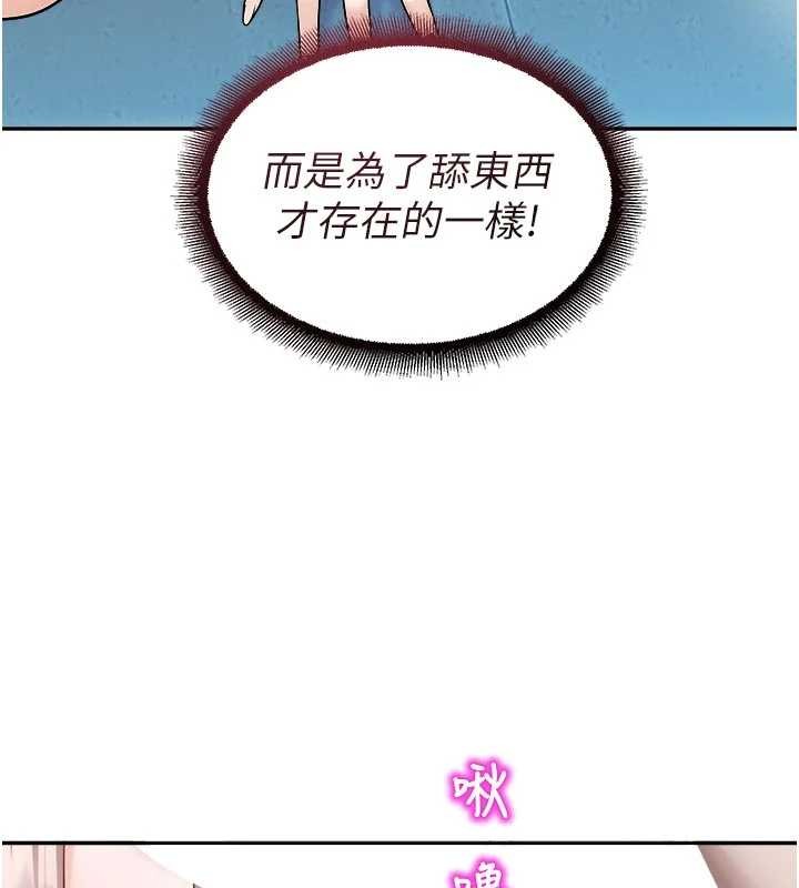 校园禁播角落第18話-想被外面的同事聽見嗎?