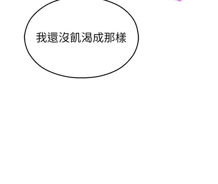 校园禁播角落第18話-想被外面的同事聽見嗎?