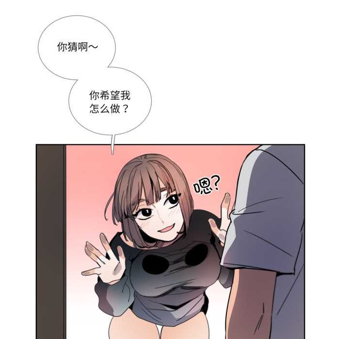 请与我私语第32話