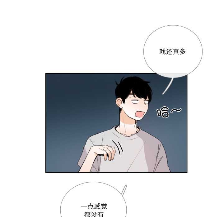 请与我私语第32話