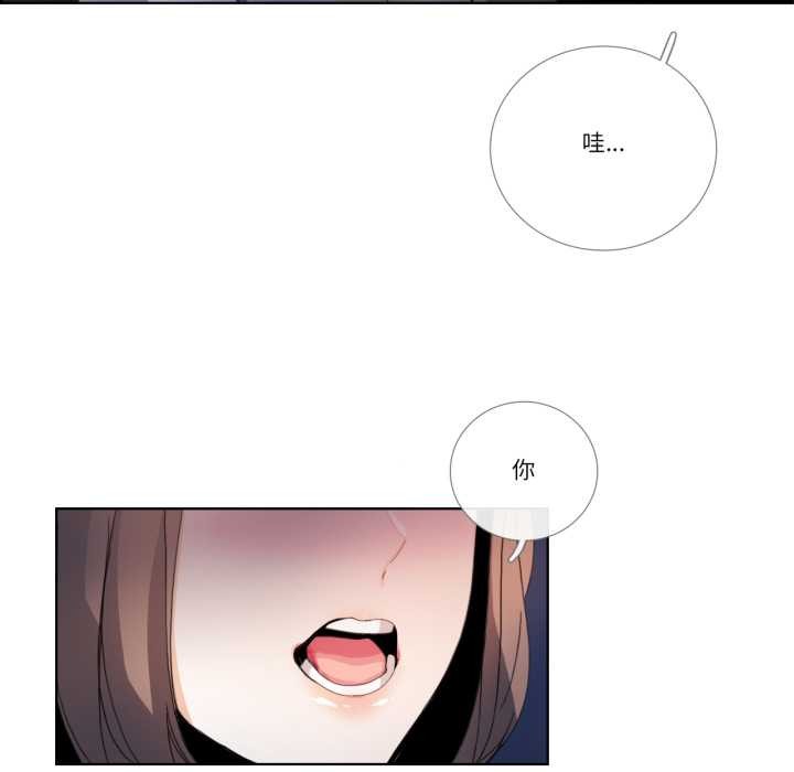 请与我私语第32話