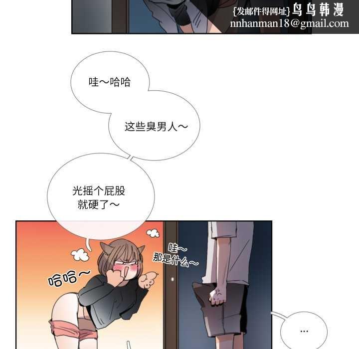 请与我私语第32話