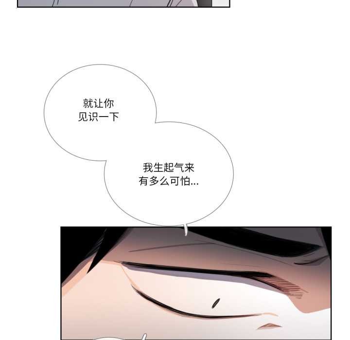 请与我私语第32話