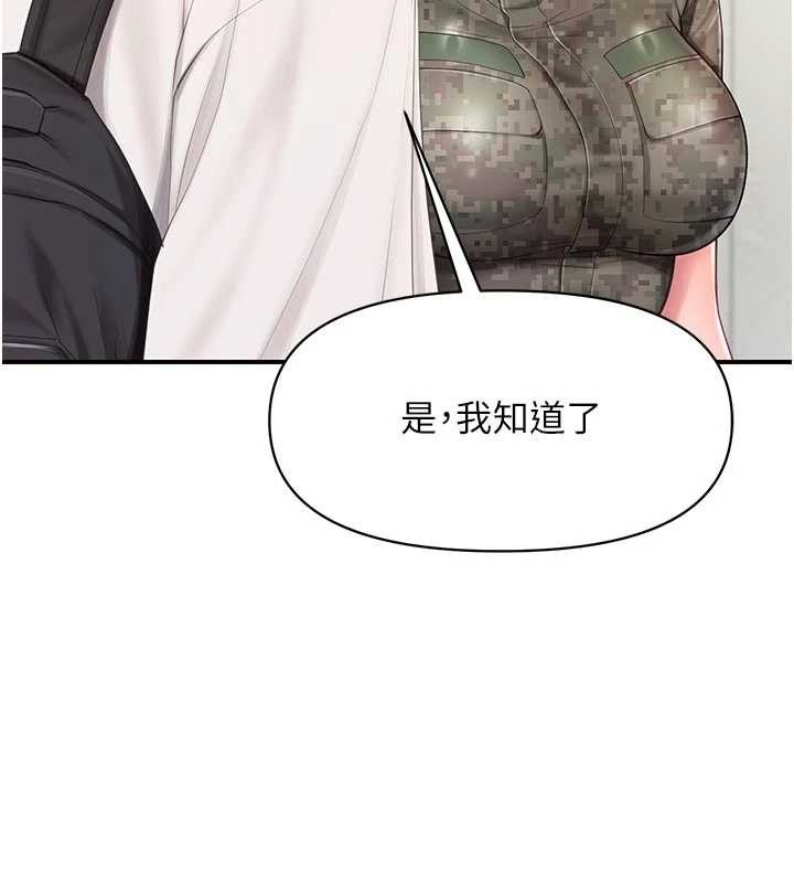 报告女班长:一根突起第35話-孤男寡女共度春宵