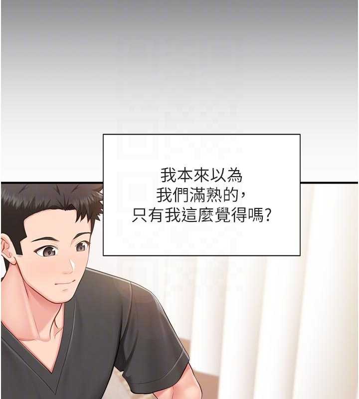 报告女班长:一根突起第35話-孤男寡女共度春宵
