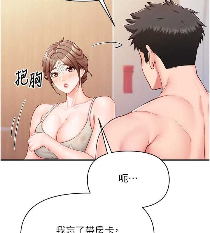 报告女班长:一根突起第35話-孤男寡女共度春宵