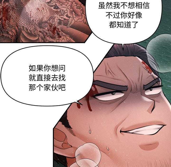 会长家的小儿子第47話