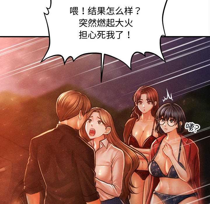 会长家的小儿子第47話