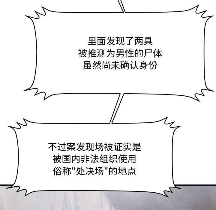 会长家的小儿子第47話