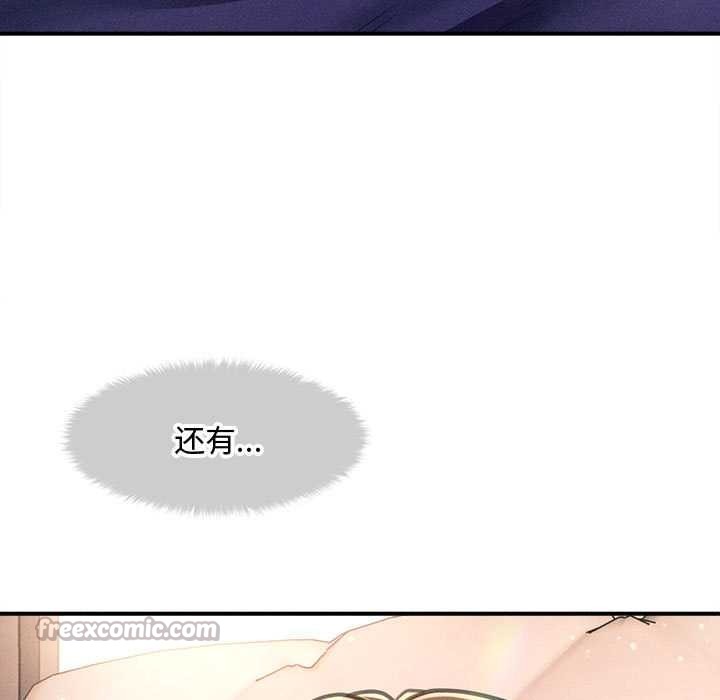 会长家的小儿子第47話