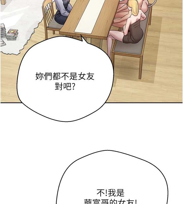 币转人生第54話-三隻淫亂的母貓