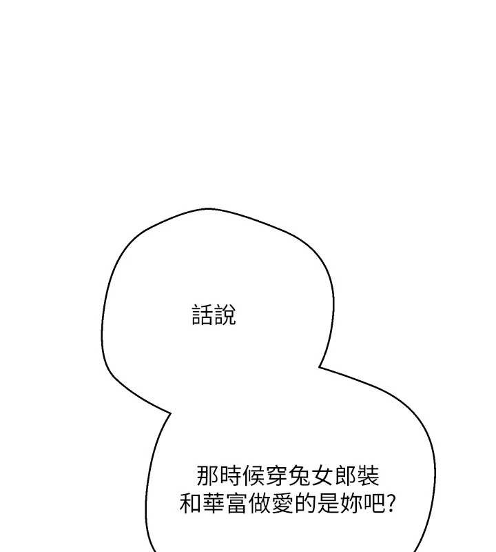 币转人生第54話-三隻淫亂的母貓