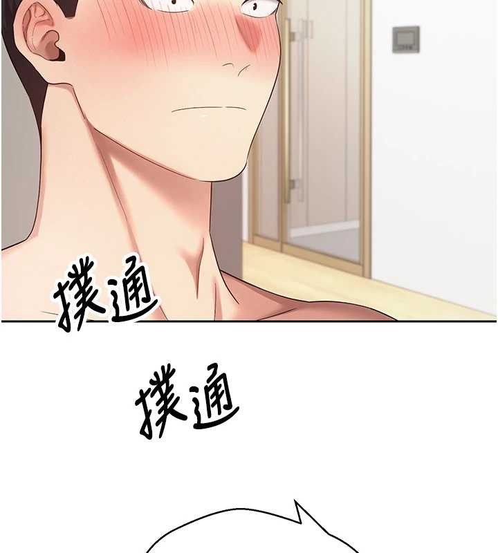 币转人生第54話-三隻淫亂的母貓