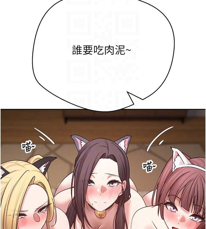 币转人生第54話-三隻淫亂的母貓