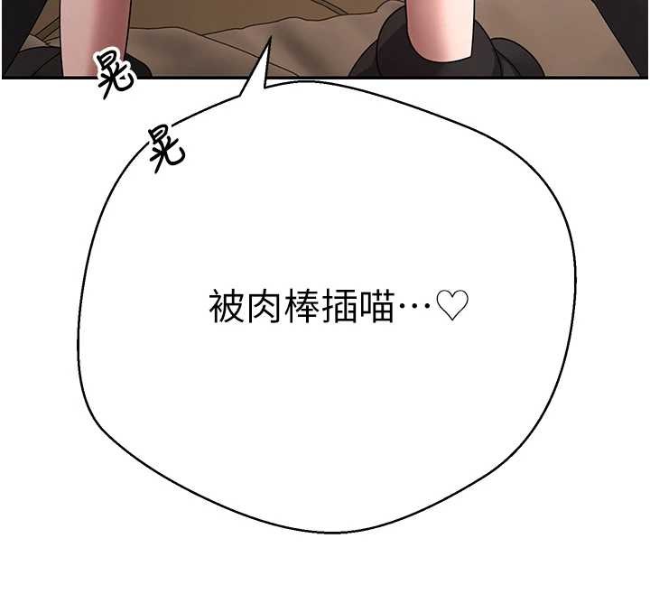 币转人生第54話-三隻淫亂的母貓