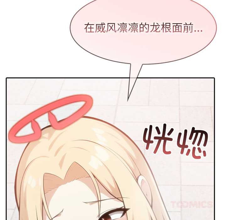 異世界騎士團長第50話