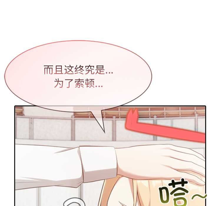 異世界騎士團長第50話