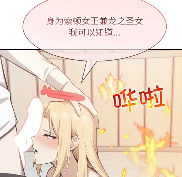 异世界骑士团长第50話