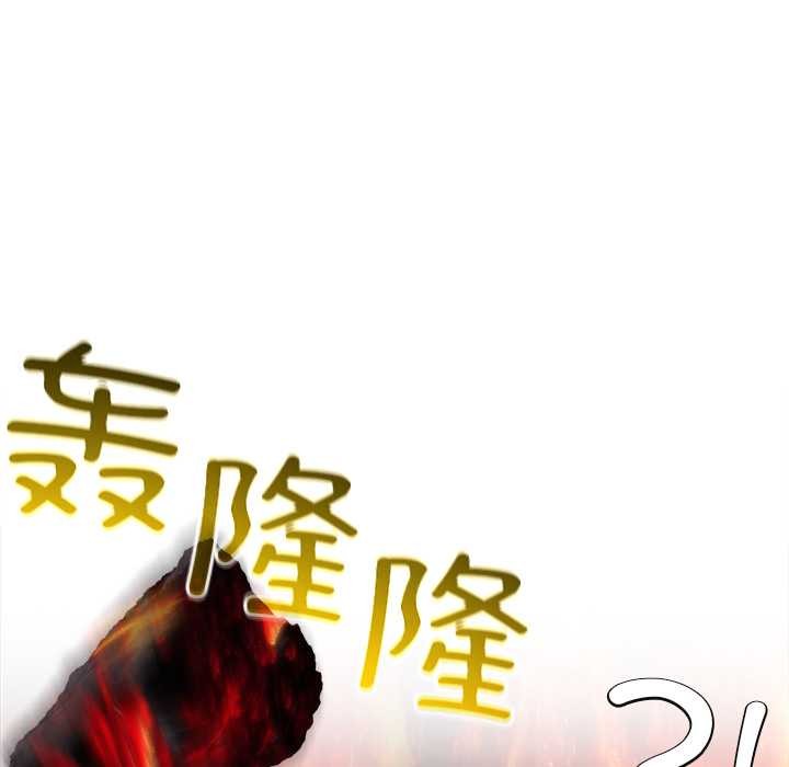 异世界骑士团长第50話