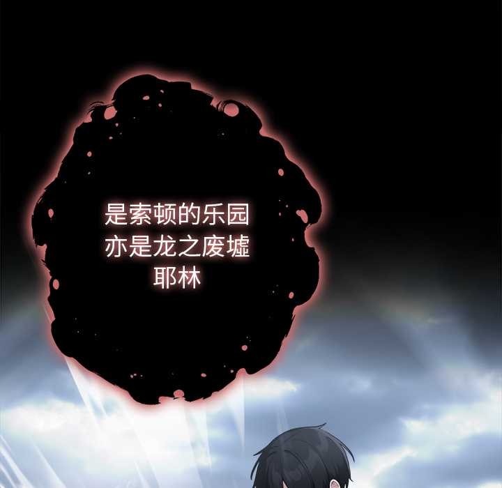 异世界骑士团长第50話