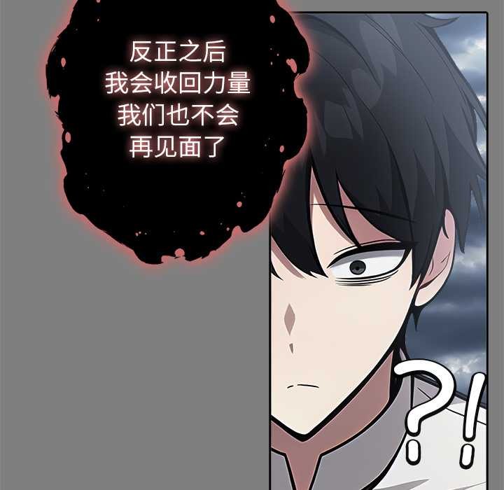 異世界騎士團長第50話