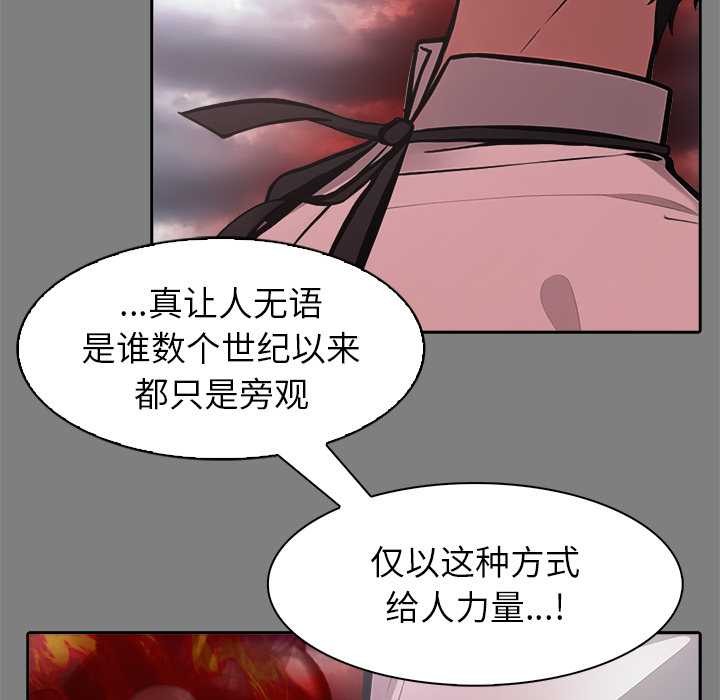 異世界騎士團長第50話