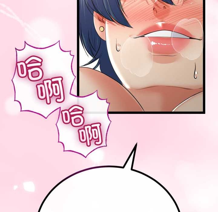 与初恋的以外同居第48話