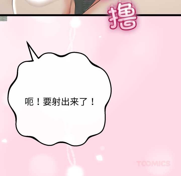 与初恋的以外同居第48話