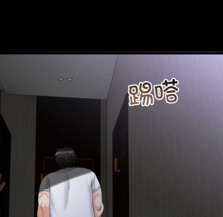 与初恋的以外同居第48話