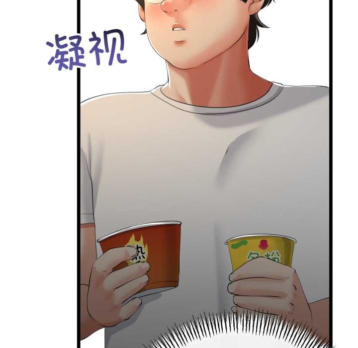 与初恋的以外同居第48話