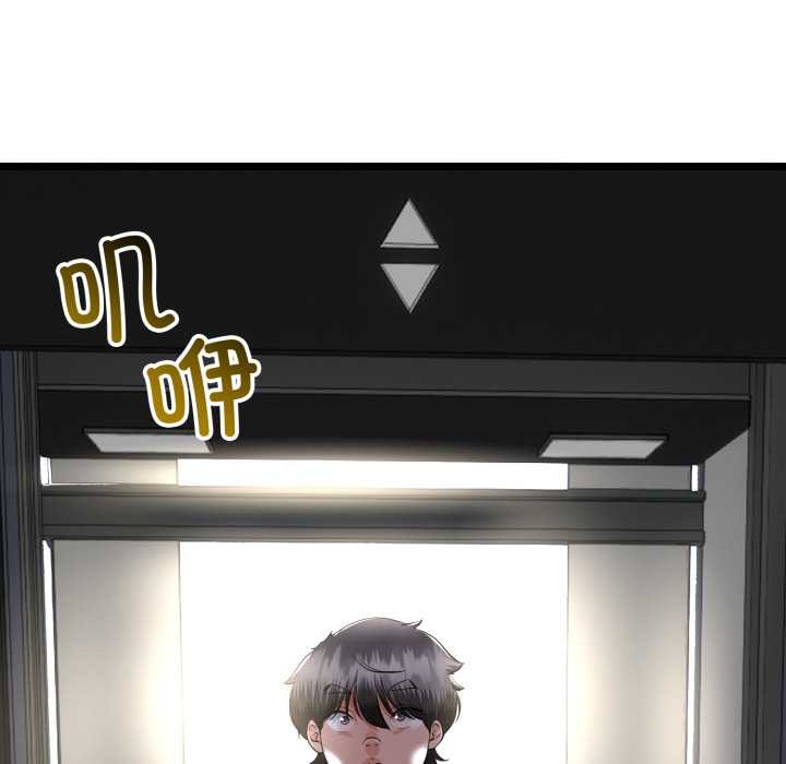 与初恋的以外同居第48話