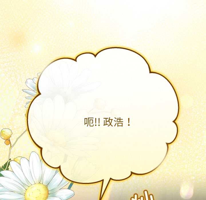 与初恋的以外同居第48話