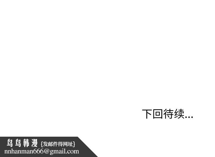 与初恋的以外同居第48話
