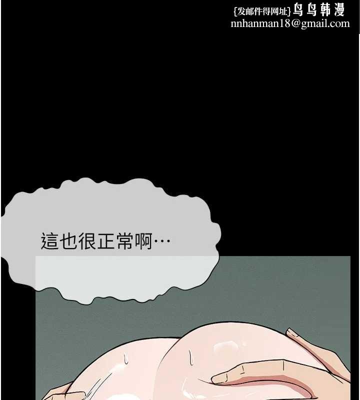 尸变家园:以身相许第26話-原來這就是被破處的感覺