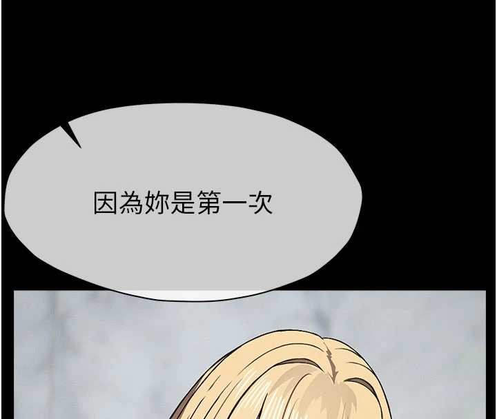 尸变家园:以身相许第26話-原來這就是被破處的感覺