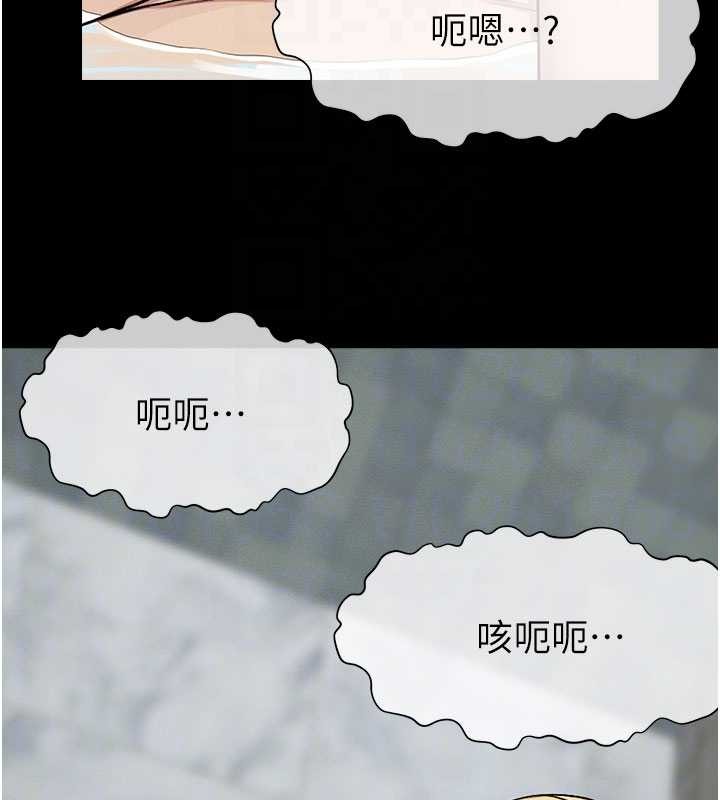 尸变家园:以身相许第26話-原來這就是被破處的感覺