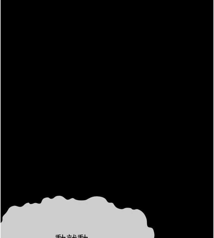 尸变家园:以身相许第26話-原來這就是被破處的感覺