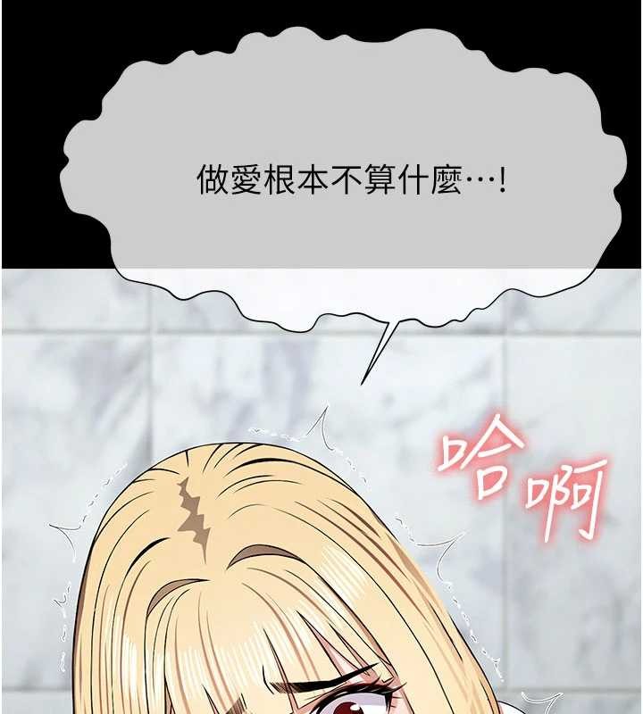 尸变家园:以身相许第26話-原來這就是被破處的感覺