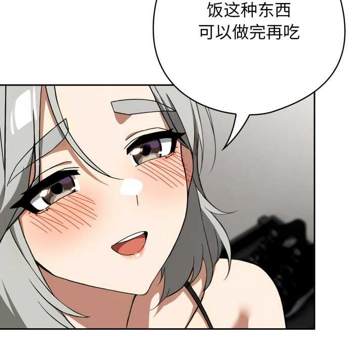 调教开关：第二季第19話