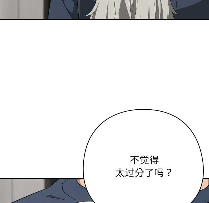 调教开关：第二季第19話