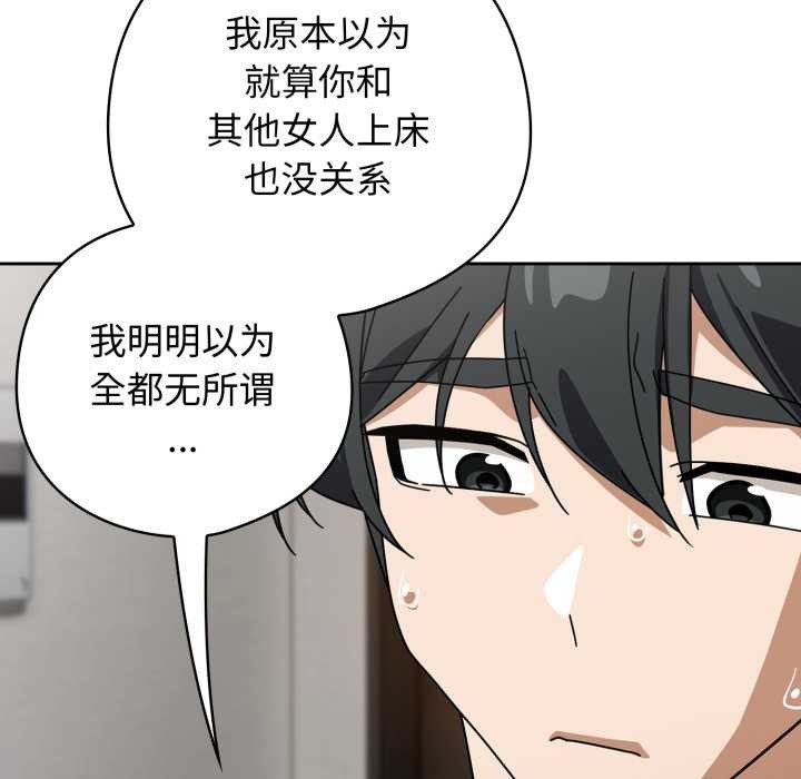 调教开关：第二季第19話