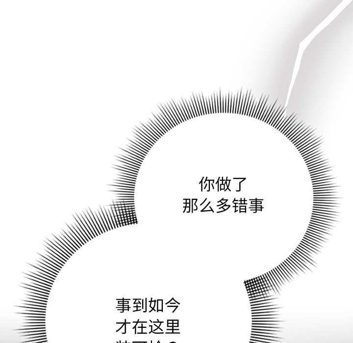 调教开关：第二季第19話