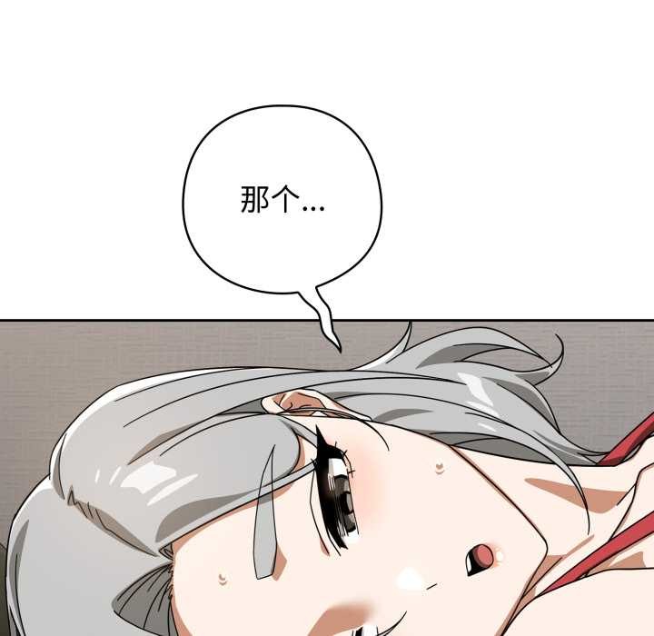 调教开关：第二季第19話